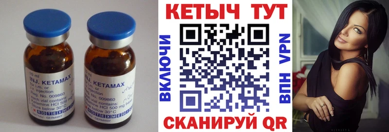 Кетамин VHQ  Купить закладки  Арамиль 