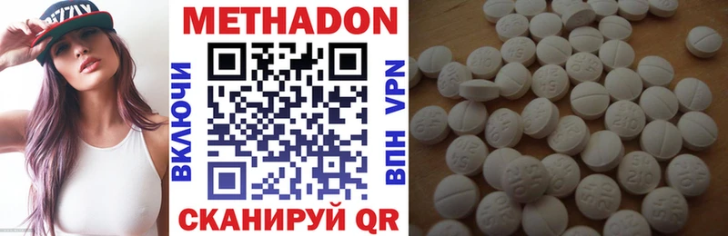 Метадон methadone  Купить  Арамиль 