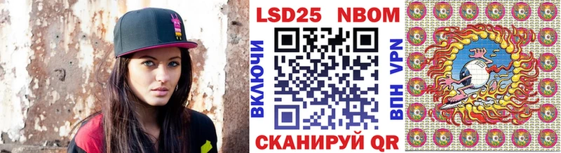 Купить  Арамиль  Марки 25I-NBOMe 1500мкг 